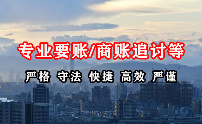 东乡族收债公司